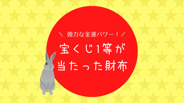 無料 たった3分 簡単にできてすぐ使える金運アップ術 運気アップ 生きる 楽にゆる く